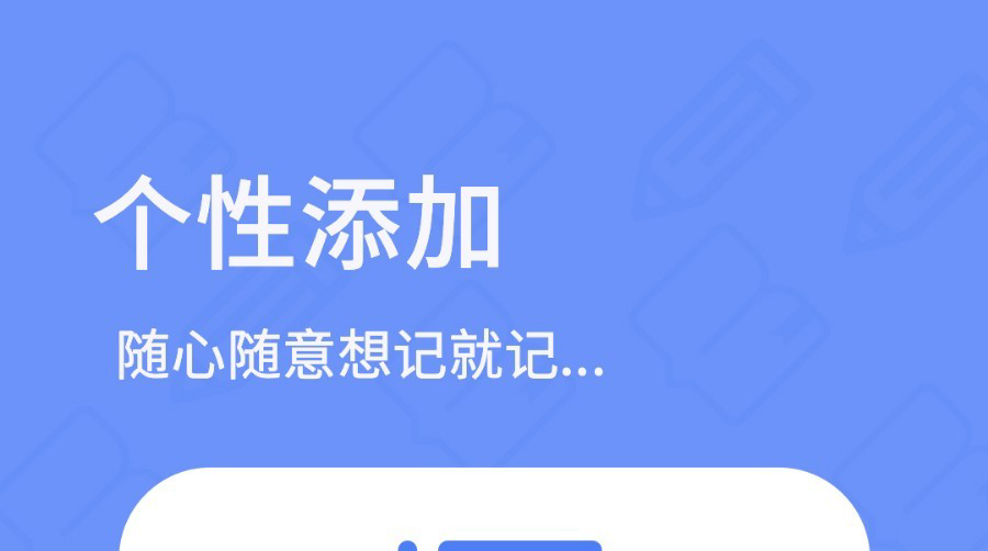 2022施工日志管理软件app 施工日志软件管理App介绍截图