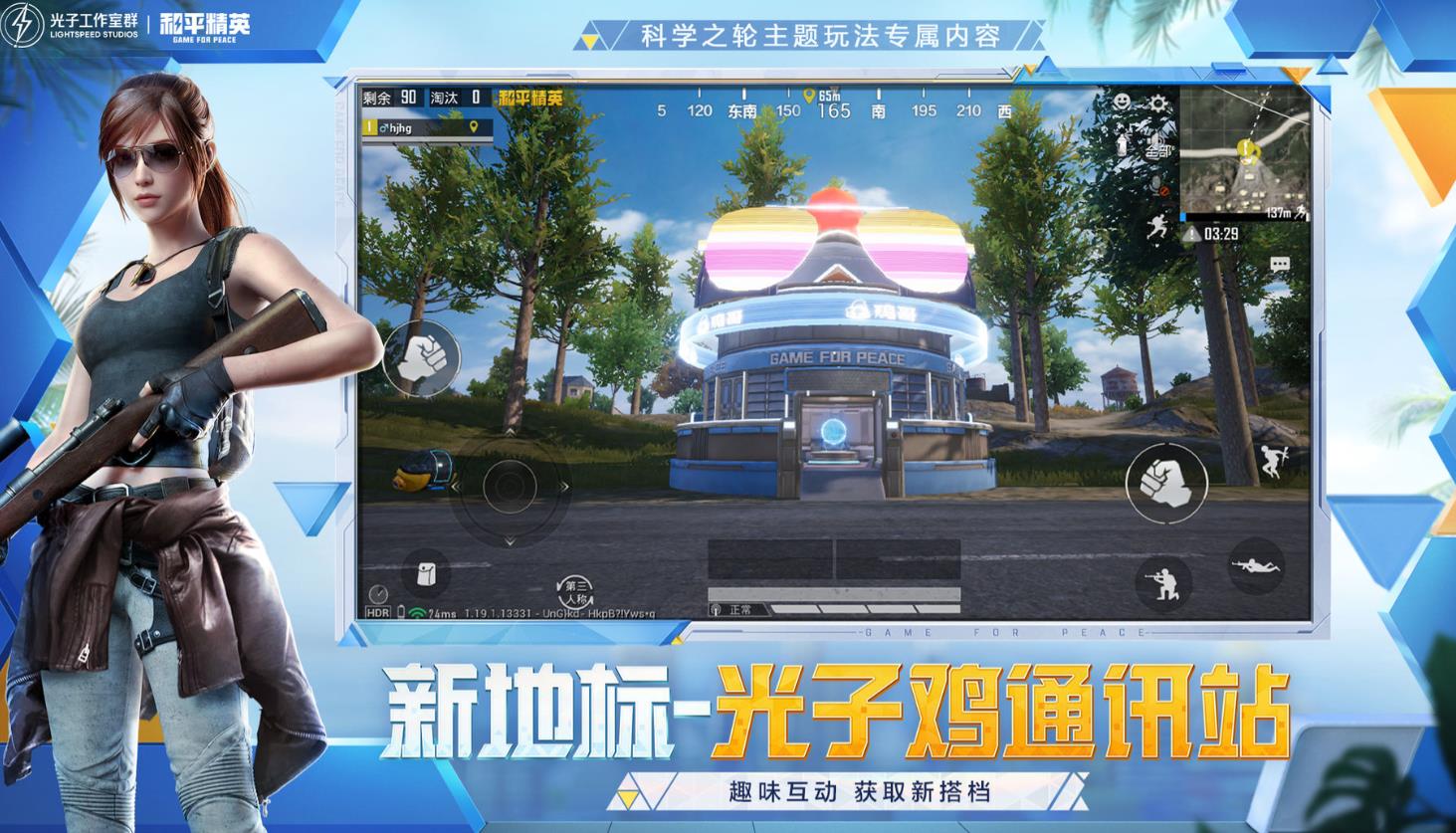 绝地求生国服下载安装2022 绝地求生国服下载教程截图