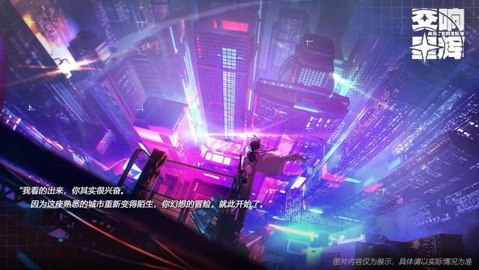 交響星輝手游官網(wǎng)預(yù)約 官方正版預(yù)約方法截圖