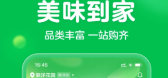 2022上海买菜送菜app哪个好 好用的买菜APP推荐截图