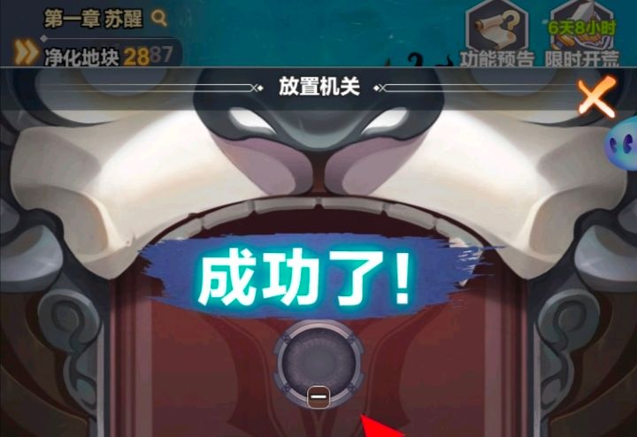 四象物语石狮机关攻略 石狮机关快速通过方法截图