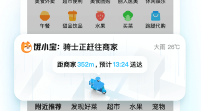 2022跑腿送货的软件 跑腿送货的软件合集截图