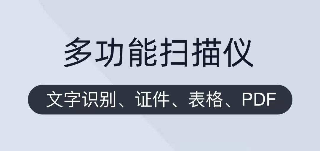 扫一扫查字体软件大全2022 可以查字体的软件排行榜截图