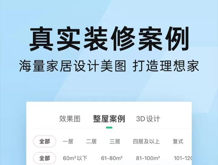 2022全屋定制用什么软件设计好 好用的全屋定制设计软件大全截图