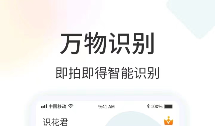 2022有没有扫一扫识别木材的软件 扫一扫识别木材的软件下载推荐截图