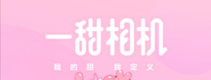 能拍出ins特效的软件有哪些2022 可以拍出ins特效的App推荐截图