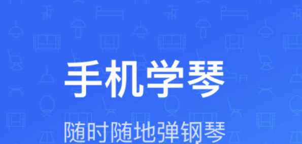 2022模拟乐器演奏的软件 模拟乐器演奏的软件最新下载截图