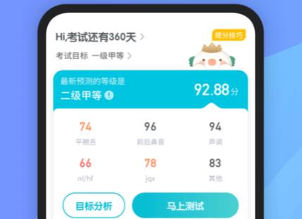 普通话自测软件有哪些2022 可以普通话自测的App推荐截图