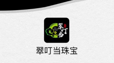 拍照识别玉石的软件有哪些2022 可以拍照识别玉石的app推荐截图