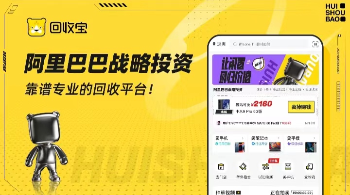 2022上门收废品app大全 上门收废品app有什么