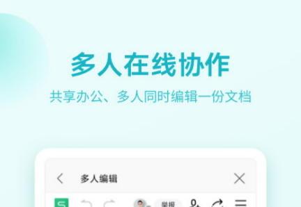 2022平板办公软件哪个好用 平板办公软件好用最新下载截图