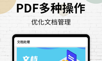 2022能编辑pdf的免费软件 能编辑pdf软件最新下载地址截图