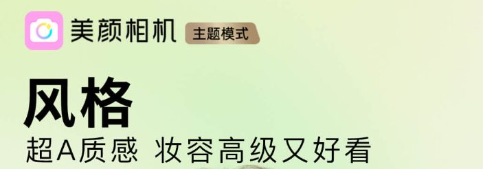 滤镜app推荐合集2022 免费滤镜app排行榜截图