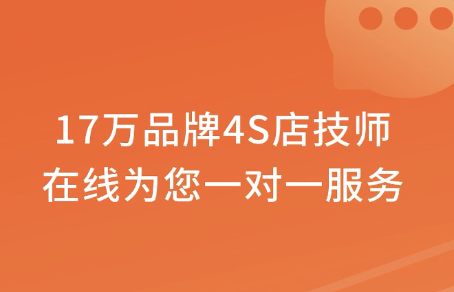 汽车维修查询软件有哪些2022 免费的汽车维修查询软件下载推荐截图