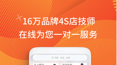 2022汽车修理软件下载 好用的汽车修理软件推荐截图