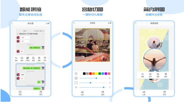 2022拼接长图软件有哪些 好用的拼接长图软件有哪些截图