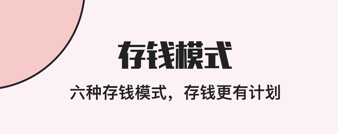 2022情侣存钱软件 实用的情侣存钱软件推荐截图