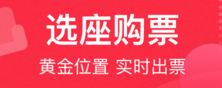 买票用什么软件安全和便宜2022