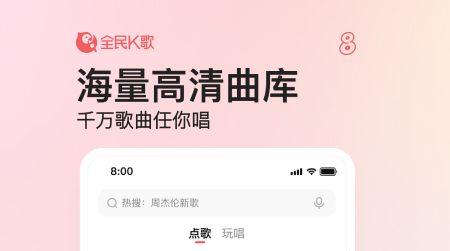2022手机上唱卡拉ok的软件 手机上唱卡拉ok的软件哪个好截图