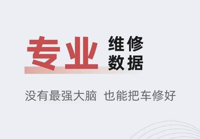 汽车修理厂软件系统哪个好2022