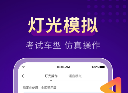 汽车模拟驾驶软件2022 汽车模拟驾驶app排行截图