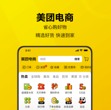 买水果送货上门的app2022 买水果送货上门的app分享截图