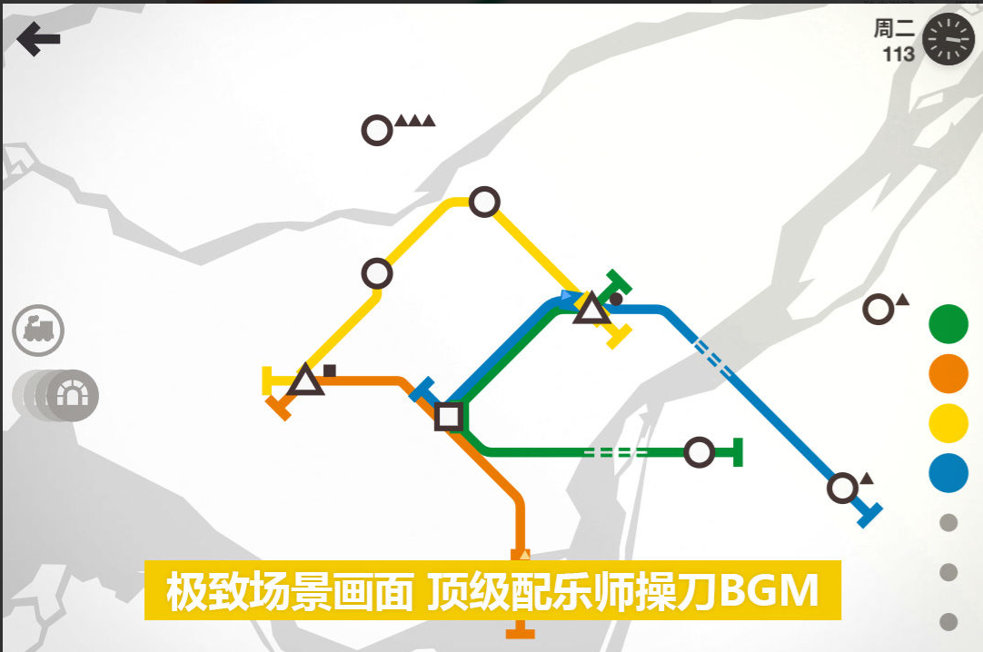 模拟地铁免费版下载2022 安卓模拟地铁下载教程截图