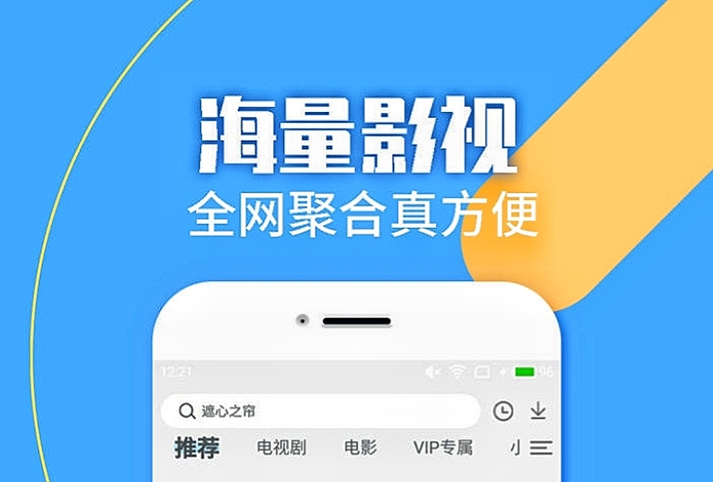 没有vip的电视剧软件有哪些2022 不用vip的电视剧app推荐截图