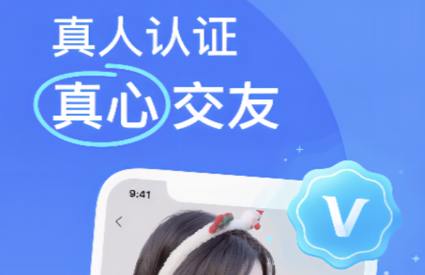 扩列交友的软件合集2022 扩列交友的软件下载推荐截图