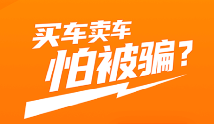 买附近二手电动车用什么软件2022 买附近二手电动车app推荐截图