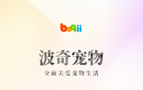 买宠物的app哪个好2022 买宠物的软件合集截图