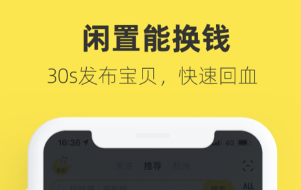 卖二手衣服的app有哪些2022 有什么卖二手衣服的应用截图