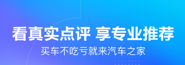 了解汽车的app软件哪个好2022 十大汽车app合集截图