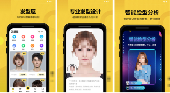那些配发型的软件叫什么2022