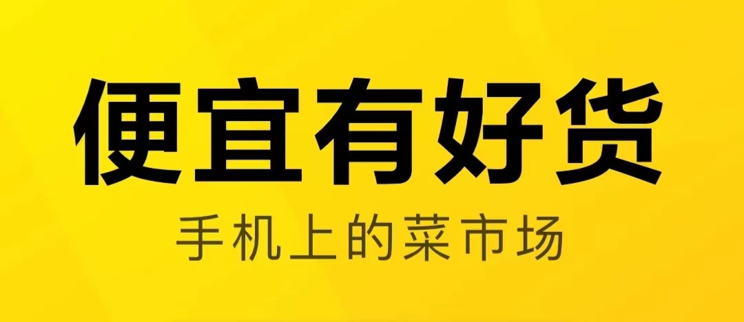 买菜软件有哪些合集2022 可以买菜的软件大全截图