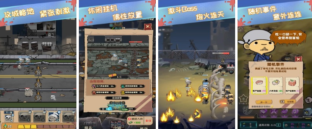 2022好玩的丧尸游戏下载大全
