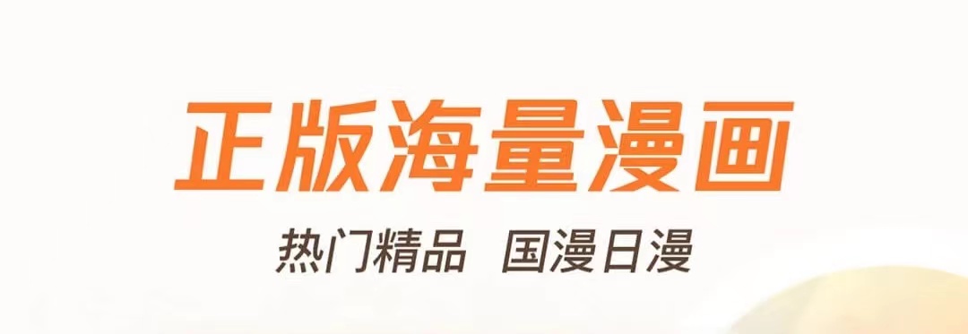 什么漫画都可以看的软件合集2022 可以看漫画的软件推荐截图