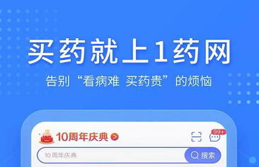 买药app有哪些2022 买药app排行榜截图
