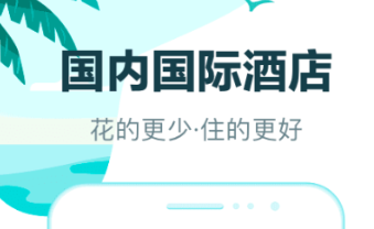 2022旅游讲解app有哪些 好用的旅游APP推荐截图