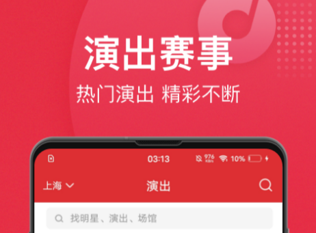 2022漫展软件有哪些 预约漫展的软件大全截图