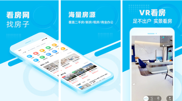 2022评估房子的软件有哪些 好用的评估房子的软件截图