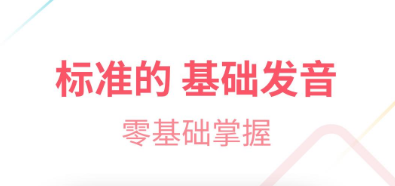 2022零基础学西班牙语的app有什么 好用的学西班牙语的app推荐截图