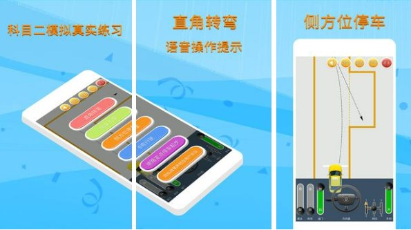 模拟驾驶软件有哪些2022 好用的模拟驾驶软件推荐截图