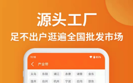 2022批发商城app
