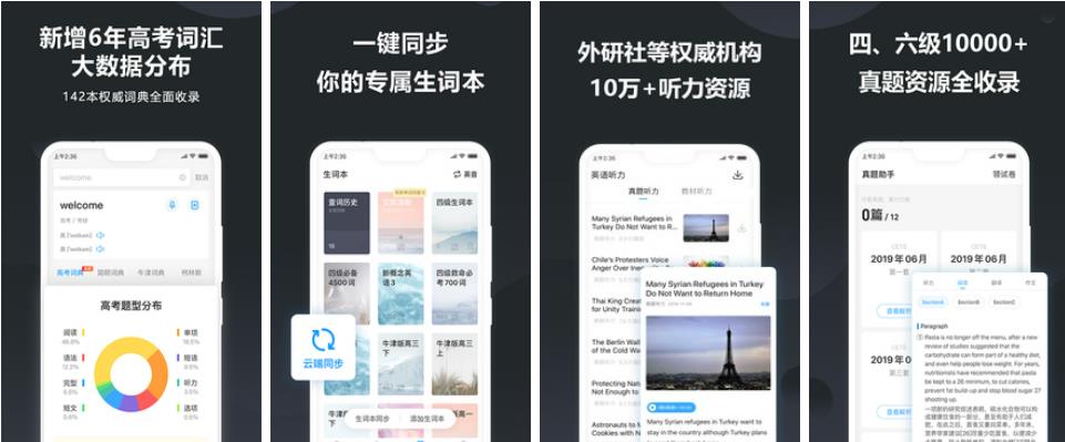 2022目前最好的翻译软件有哪些 翻译准确的App推荐截图