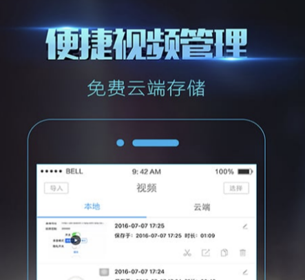 录制手机内部声音的软件2022