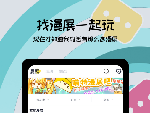 漫展门票app哪个好用2022 漫展门票app有哪些截图