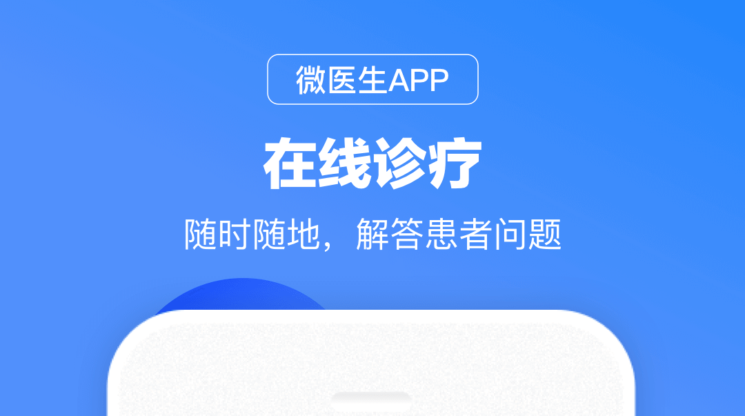 2022上门医生app 上门医生app哪个好用截图