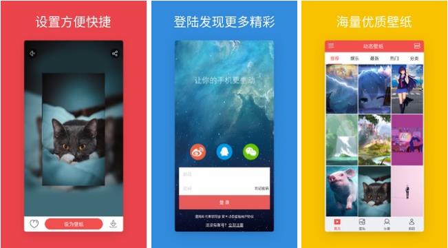 2022平板动态壁纸软件有哪些 支持平板使用的动态壁纸App推荐截图