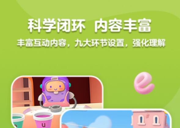 快速学拼音的软件哪个好2022 好用的学习拼音软件推荐截图
